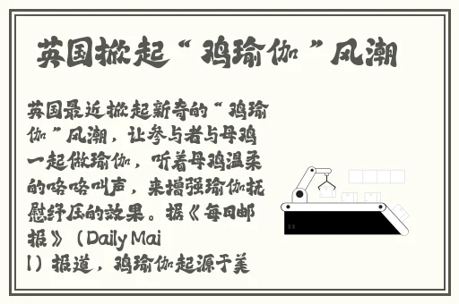 旗袍开襟做运动app